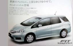 Honda Fit Shuttle photos